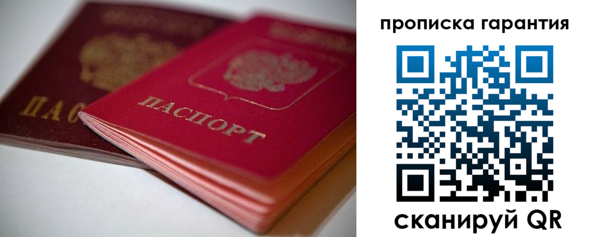 прописка в Каспийске