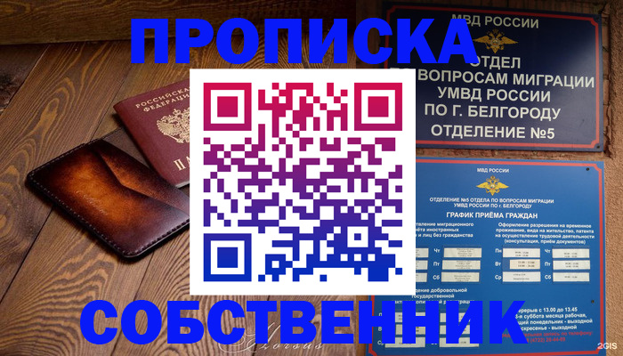 временная регистрация 2025 в Каспийске